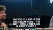 阿根廷老记者：假如马拉多纳时代有现在的技术，他会赢更多世界杯