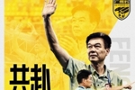 广州豹主帅谈新赛季目标：在年初一早就定下来了，就是冲超