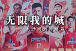 湘潮奔涌！湖南勇胜篮球俱乐部以篮球唤醒城市心跳