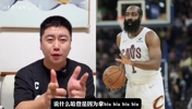 哈登被抓了啊？大史：你马上要签新合同啦，先别惹事.....