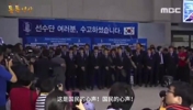 太惨了❗️2014年韩国男足兵败回国，遭球迷扔糖辱骂