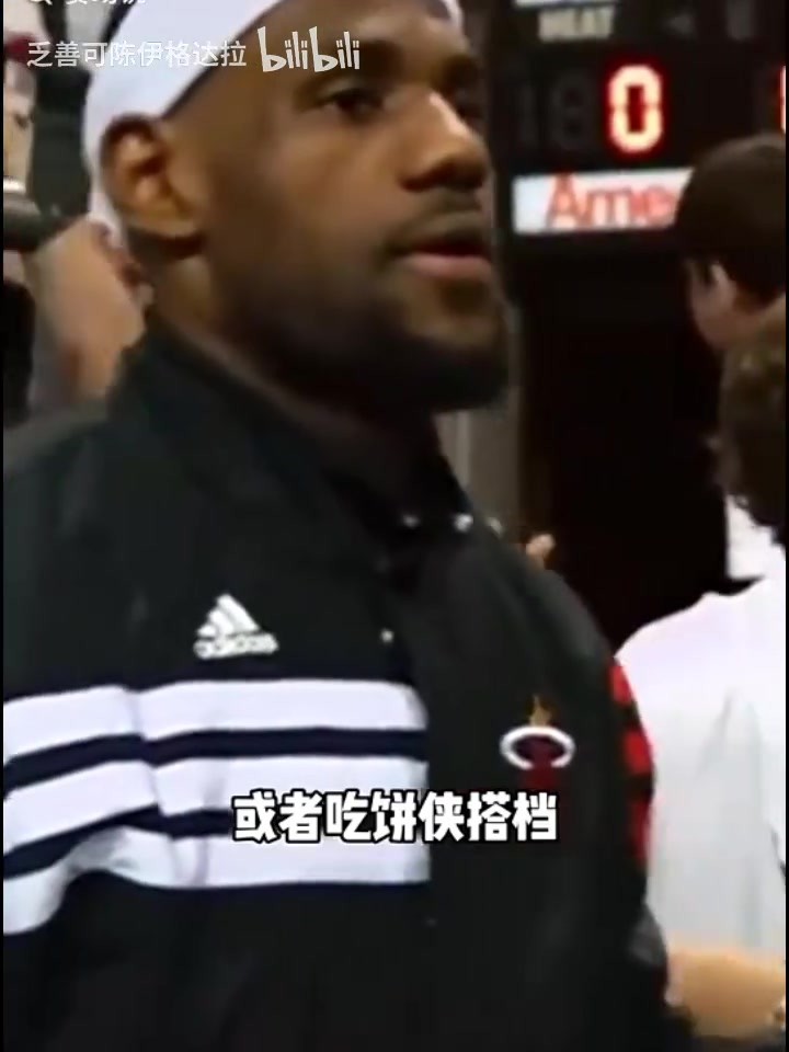 伊戈达拉:真正开启小球时代的人是勒布朗-詹姆斯😯
