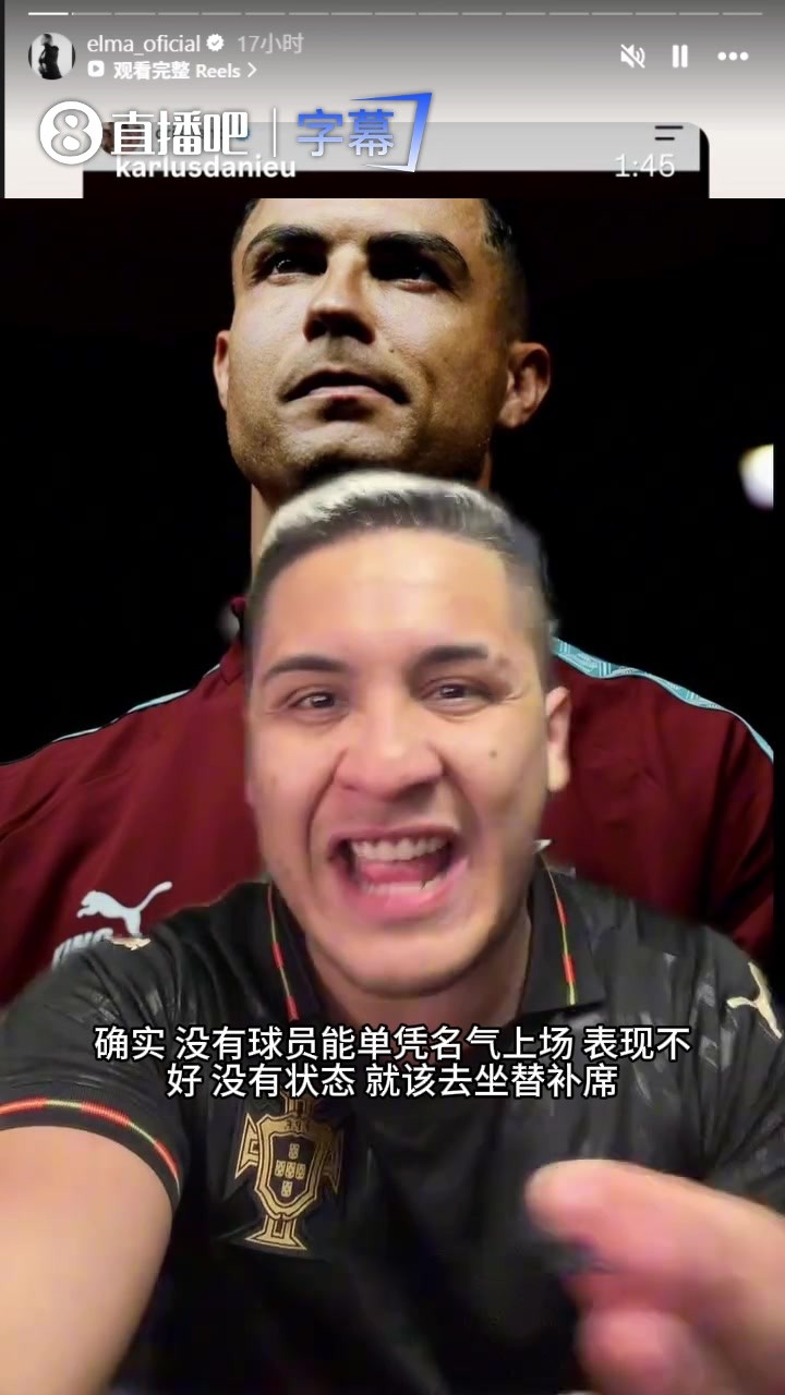 C罗大姐亲自转发：没有C罗，葡萄牙在世界足坛到底算什么？🐐